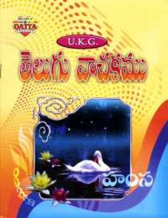 Telugu ABC Heft